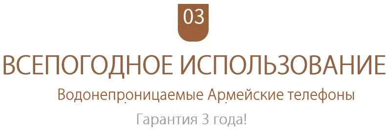 Телефон для призывников, срочников военнослужащих по ГОСТ ФЗ-76 купить