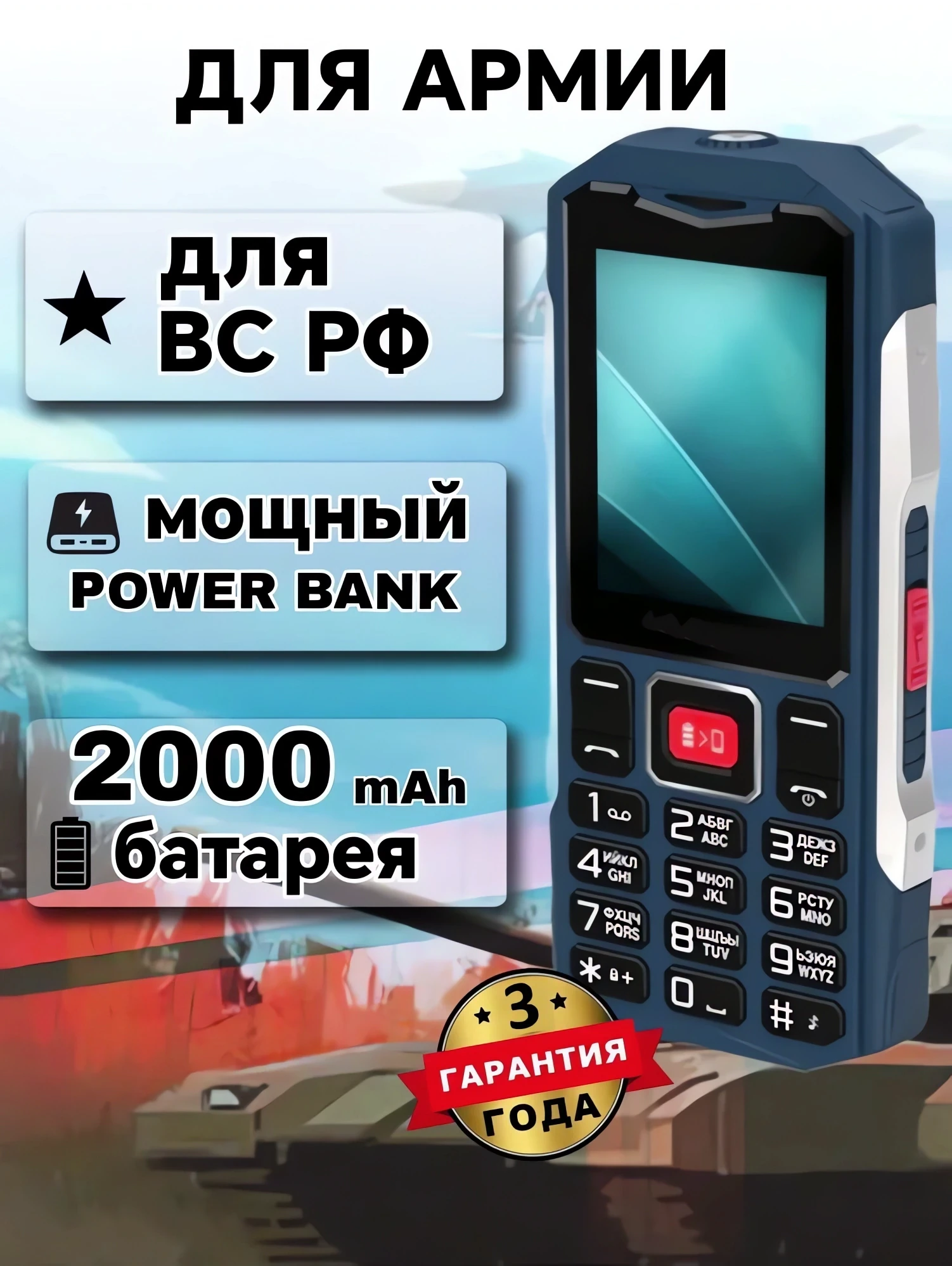 Защищенный телефон для предприятий с повышенными требованиями безопасности купить